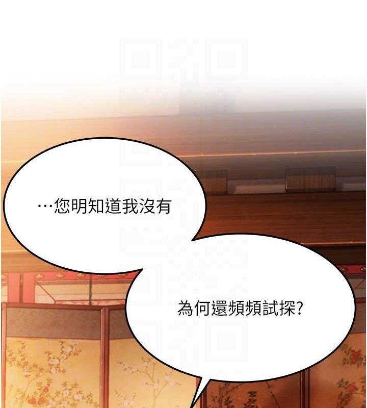 103P - 命运:贞洁欲女
