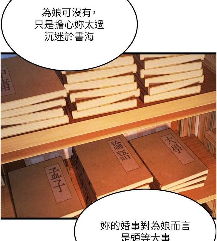 106P - 命运:贞洁欲女