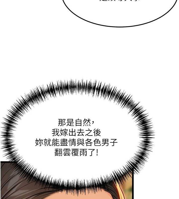 107P - 命运:贞洁欲女