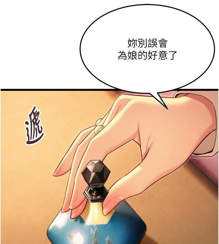 111P - 命运:贞洁欲女