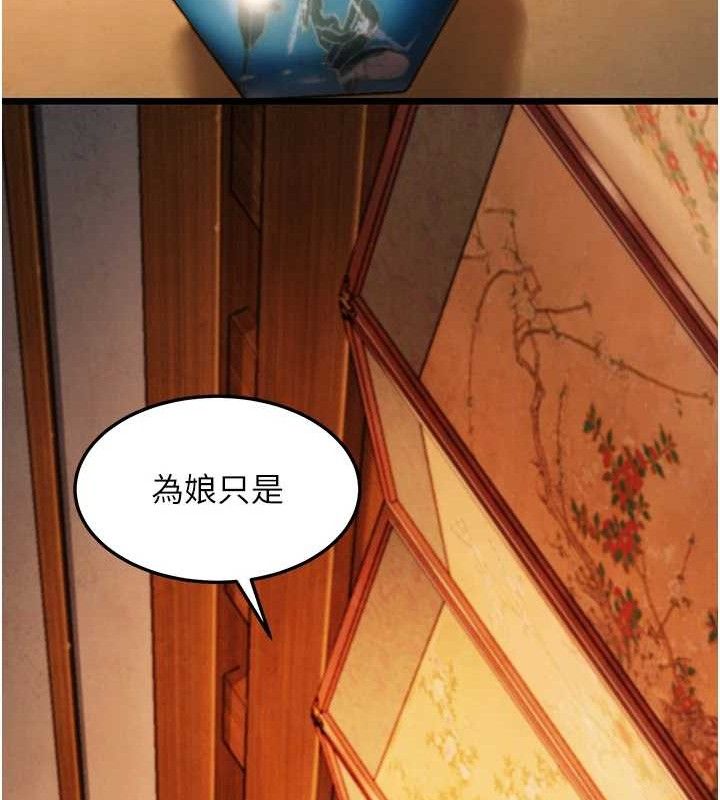112P - 命运:贞洁欲女