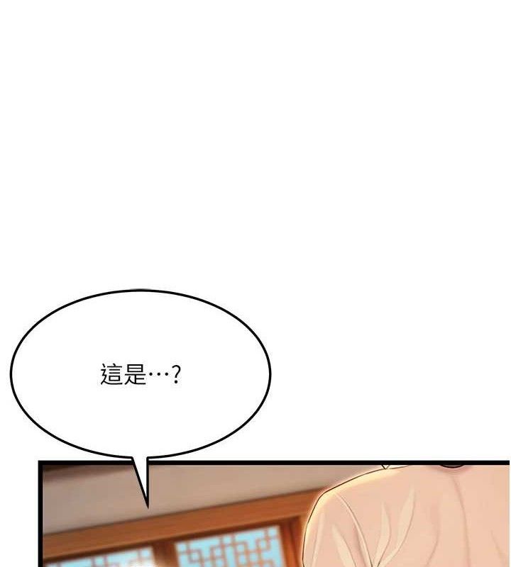 116P - 命运:贞洁欲女
