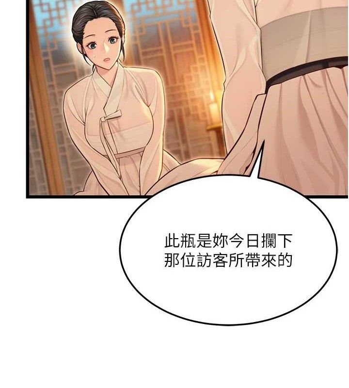 117P - 命运:贞洁欲女