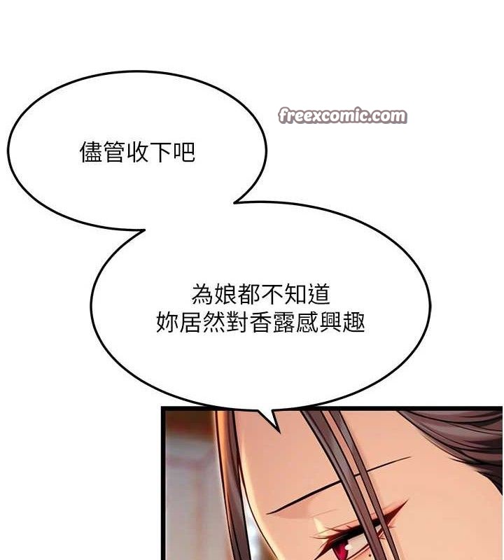120P - 命运:贞洁欲女