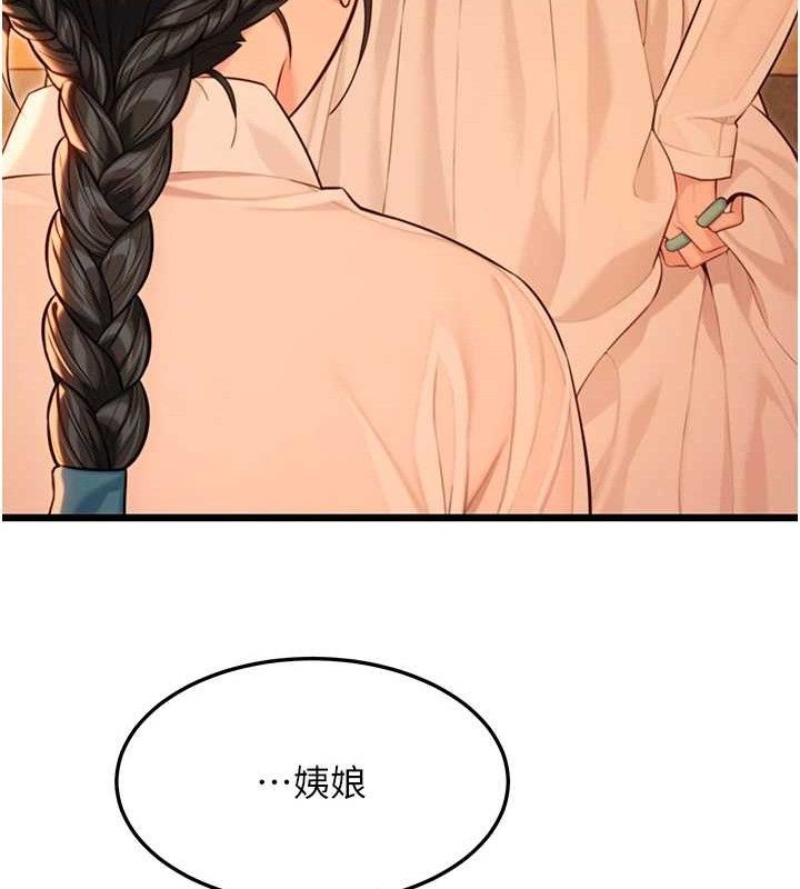 124P - 命运:贞洁欲女