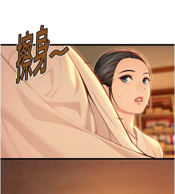 129P - 命运:贞洁欲女