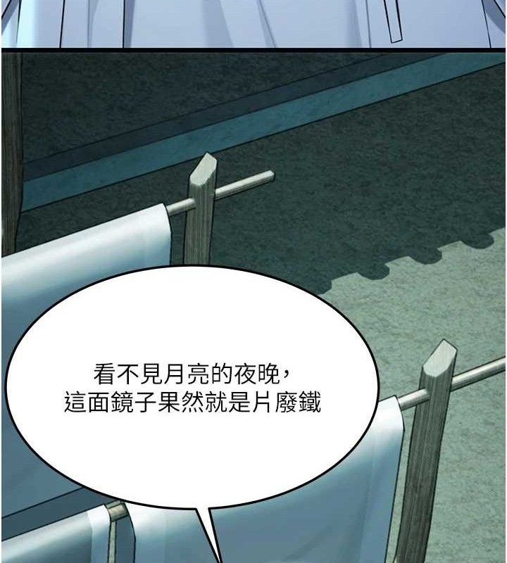 137P - 命运:贞洁欲女