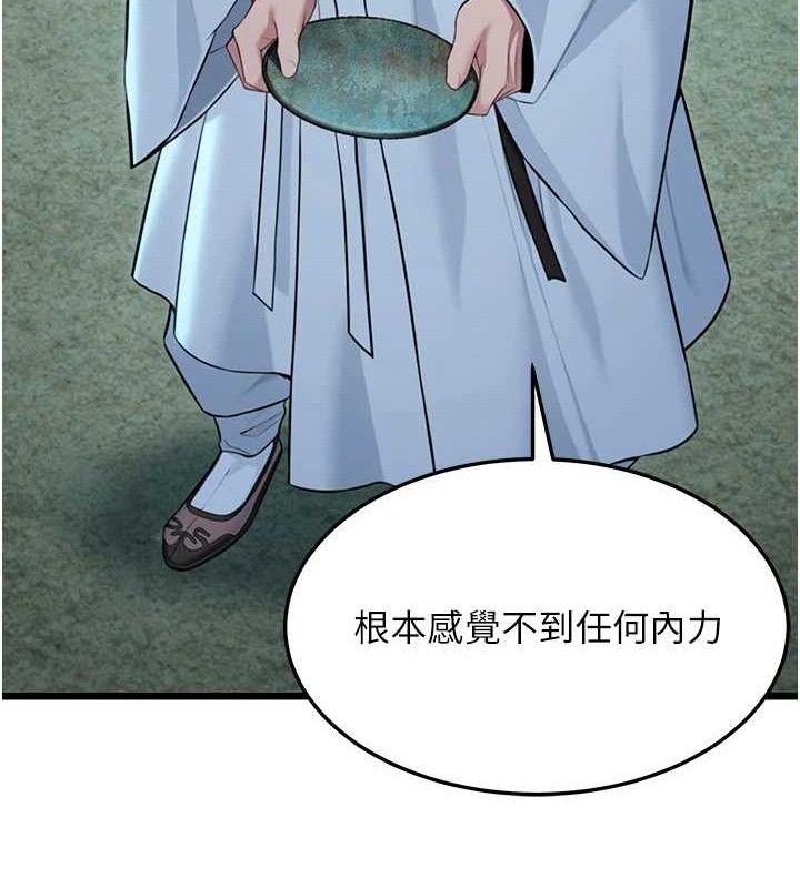 139P - 命运:贞洁欲女