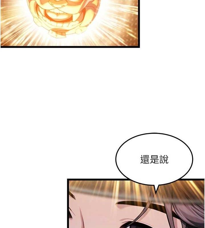 141P - 命运:贞洁欲女