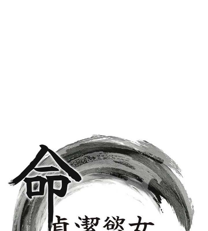 14P - 命运:贞洁欲女