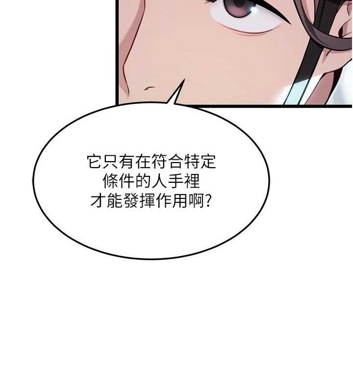 142P - 命运:贞洁欲女