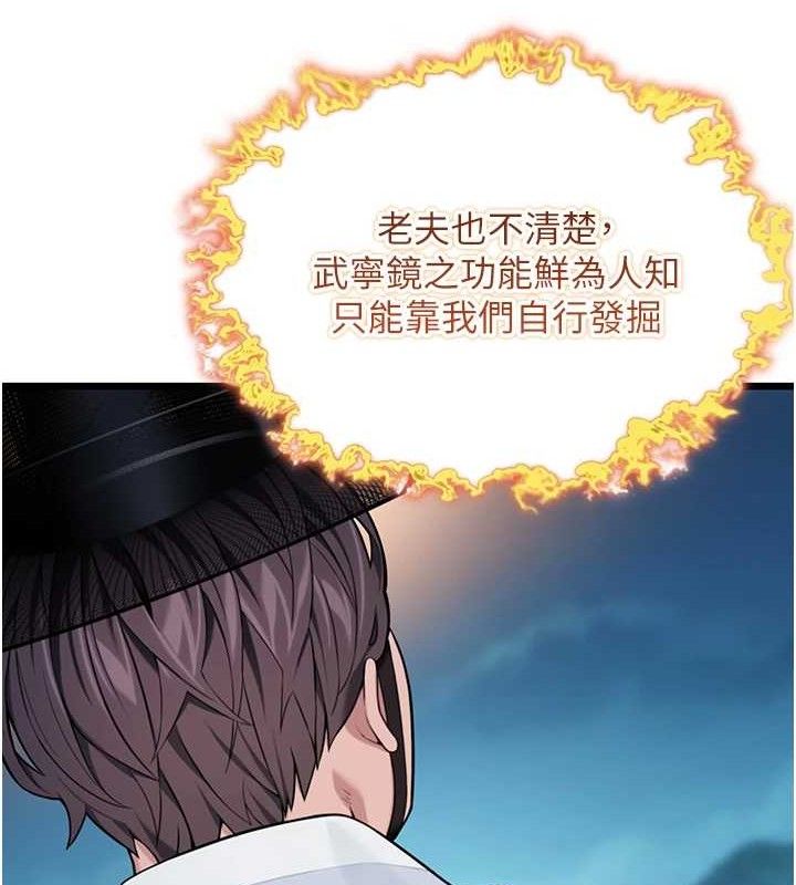 143P - 命运:贞洁欲女