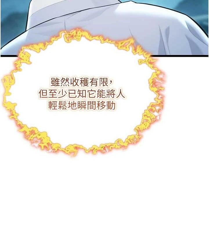 144P - 命运:贞洁欲女