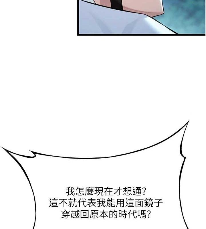 146P - 命运:贞洁欲女