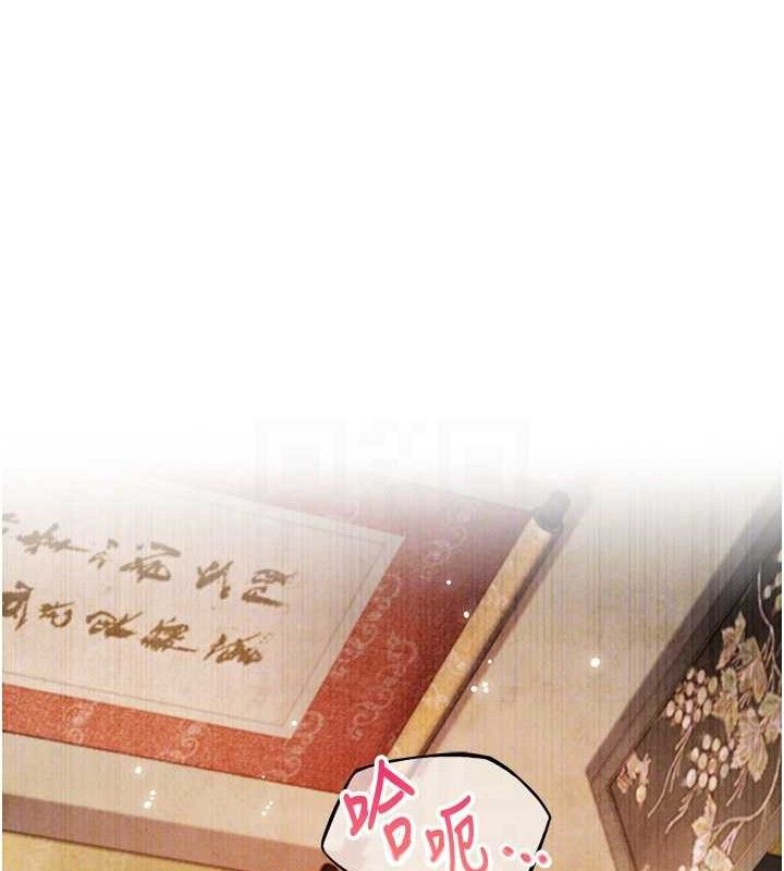 16P - 命运:贞洁欲女