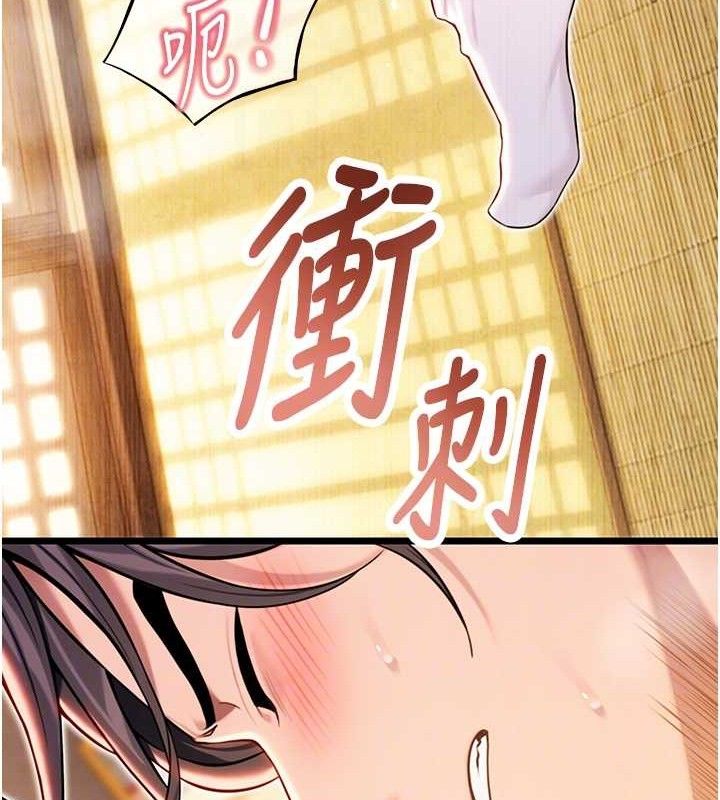 19P - 命运:贞洁欲女