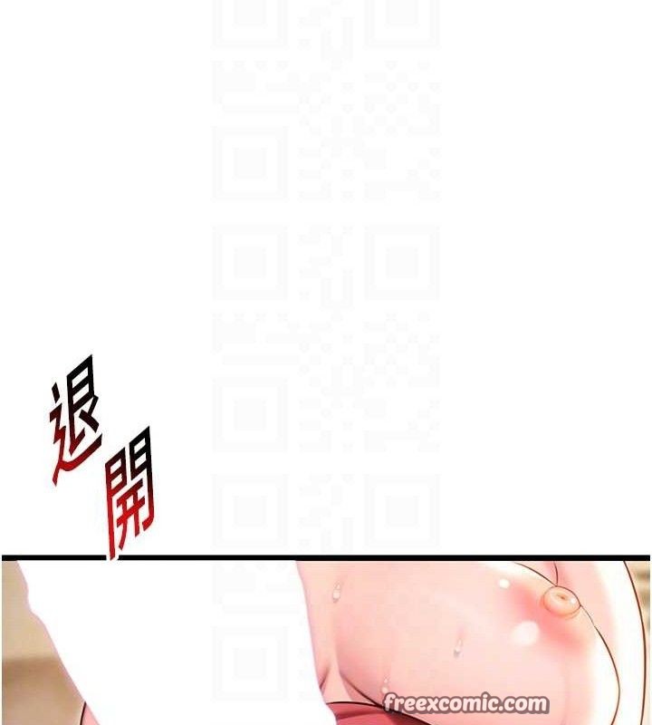 30P - 命运:贞洁欲女