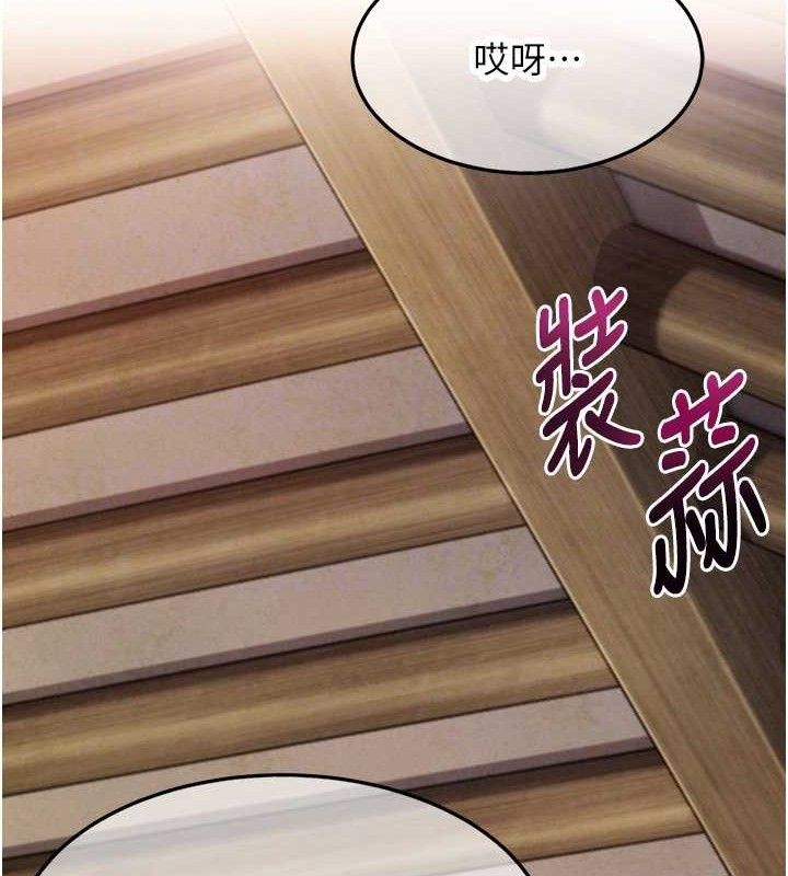 32P - 命运:贞洁欲女