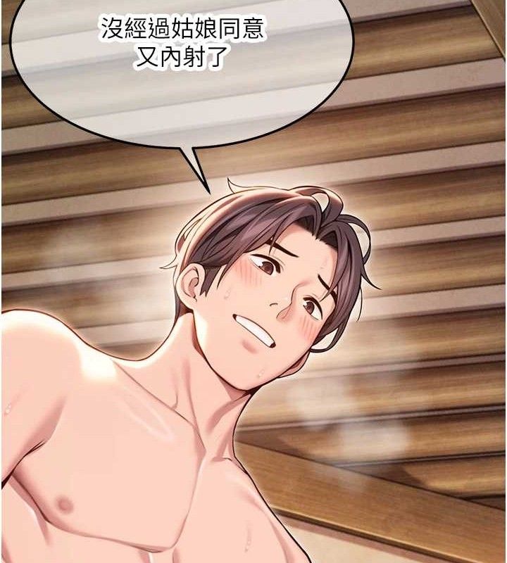 33P - 命运:贞洁欲女