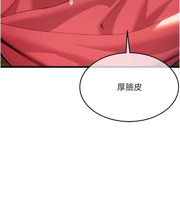 40P - 命运:贞洁欲女