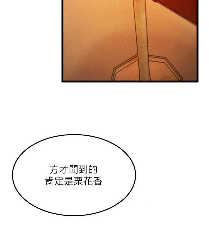 47P - 命运:贞洁欲女