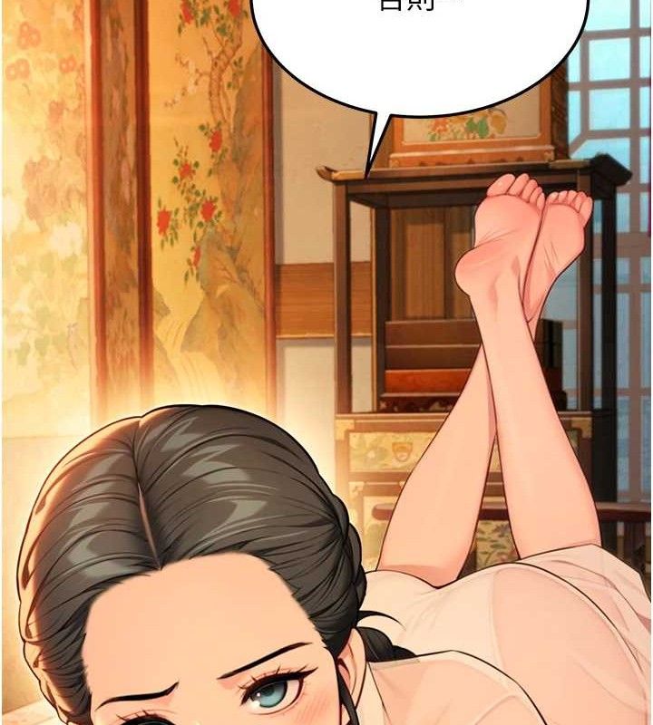 50P - 命运:贞洁欲女
