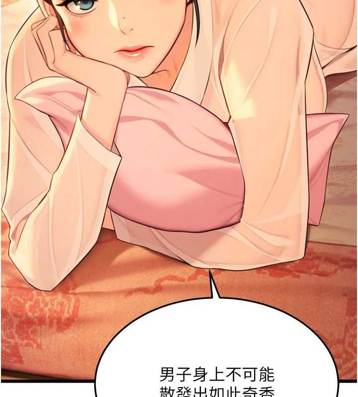 51P - 命运:贞洁欲女