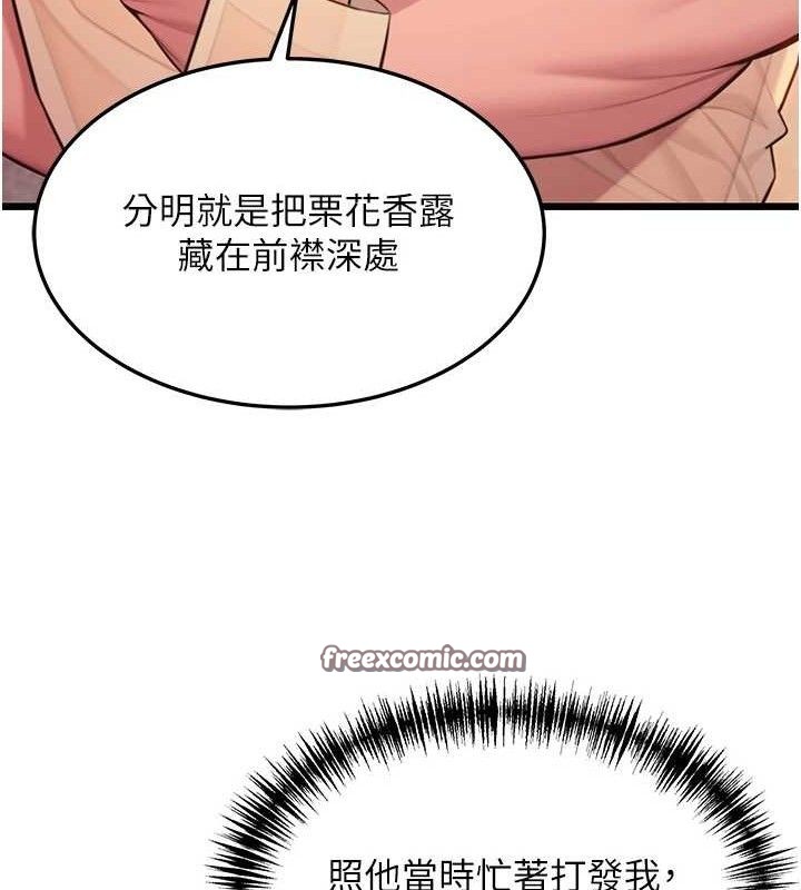 60P - 命运:贞洁欲女