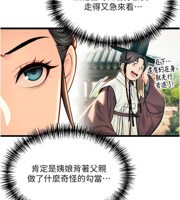 61P - 命运:贞洁欲女