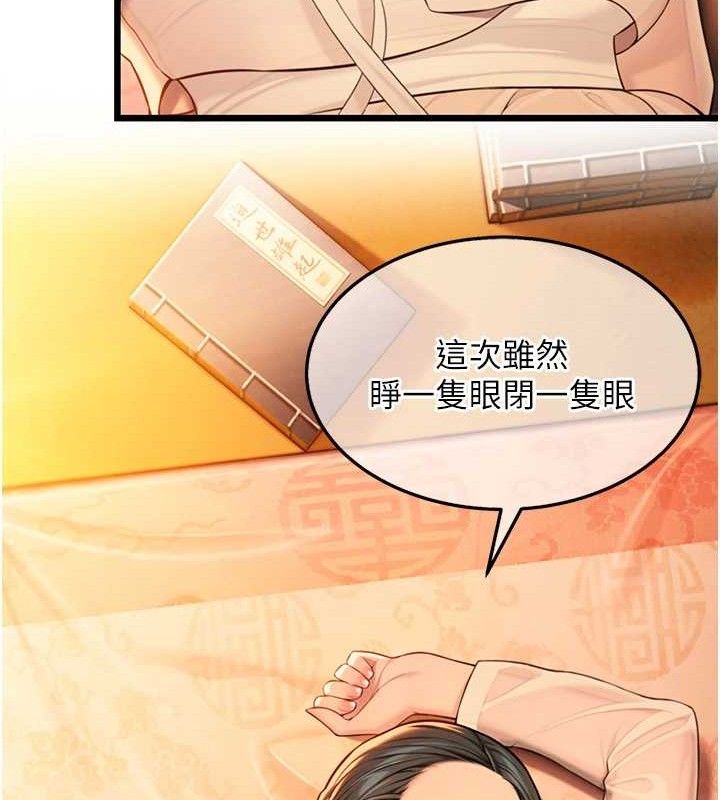 63P - 命运:贞洁欲女
