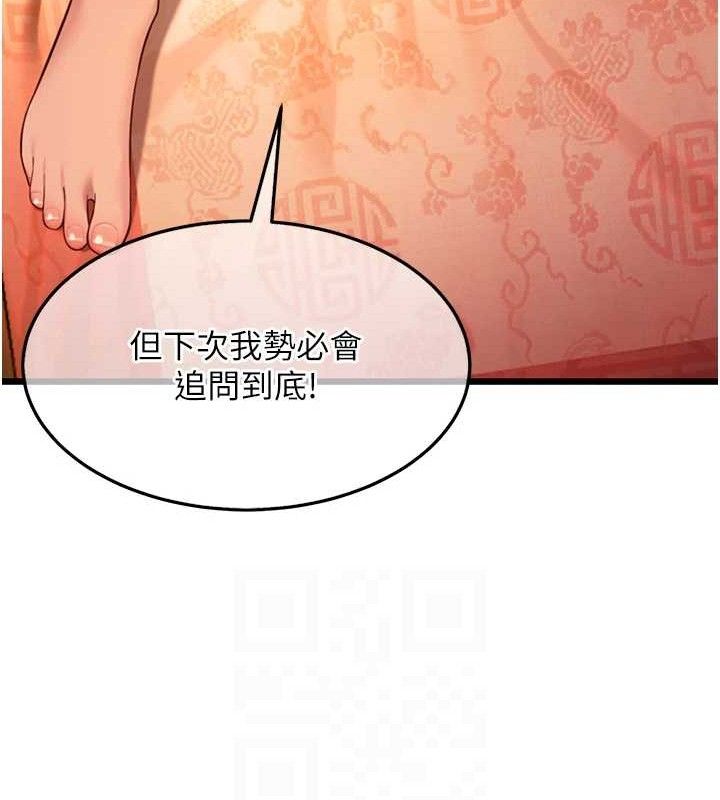 66P - 命运:贞洁欲女