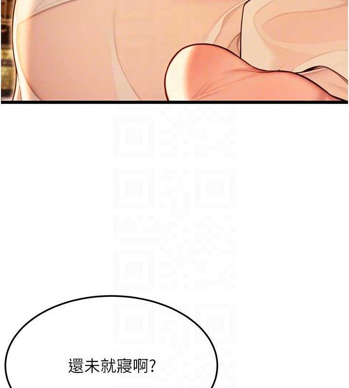 68P - 命运:贞洁欲女