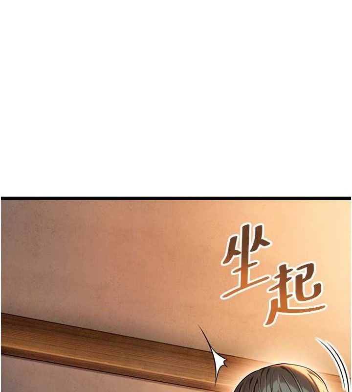 70P - 命运:贞洁欲女