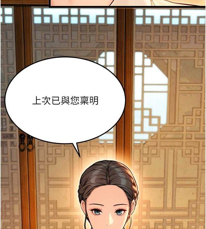 82P - 命运:贞洁欲女