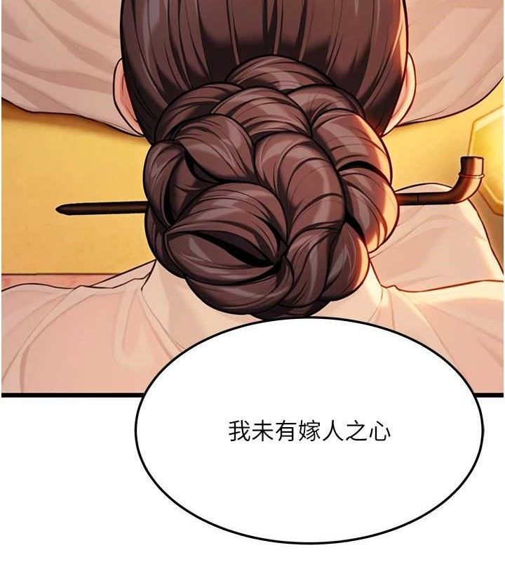 84P - 命运:贞洁欲女