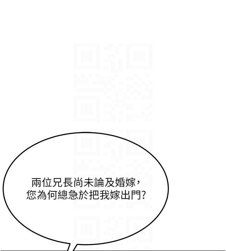 85P - 命运:贞洁欲女