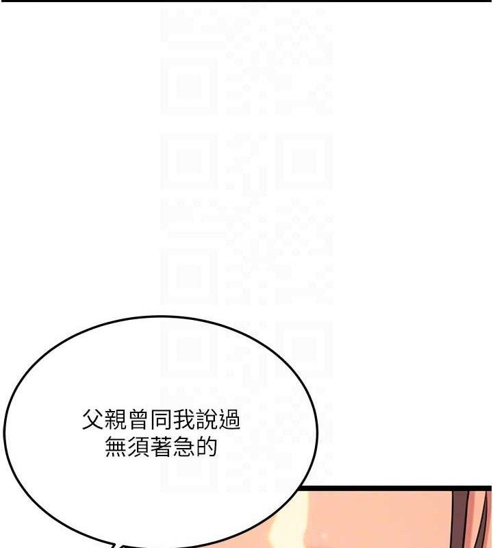 87P - 命运:贞洁欲女