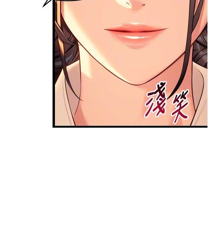 88P - 命运:贞洁欲女