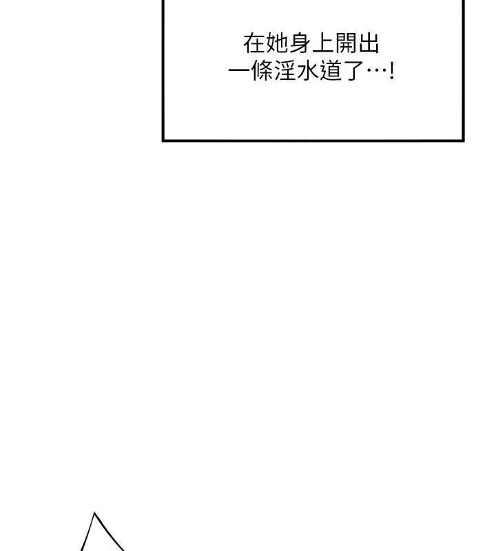 8P - 命运:贞洁欲女