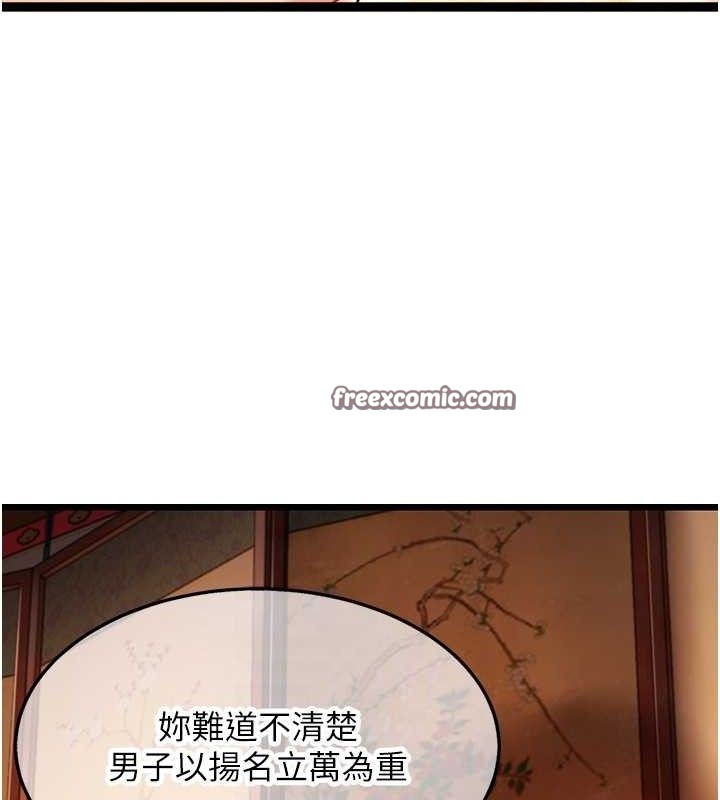 90P - 命运:贞洁欲女