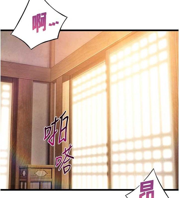 9P - 命运:贞洁欲女