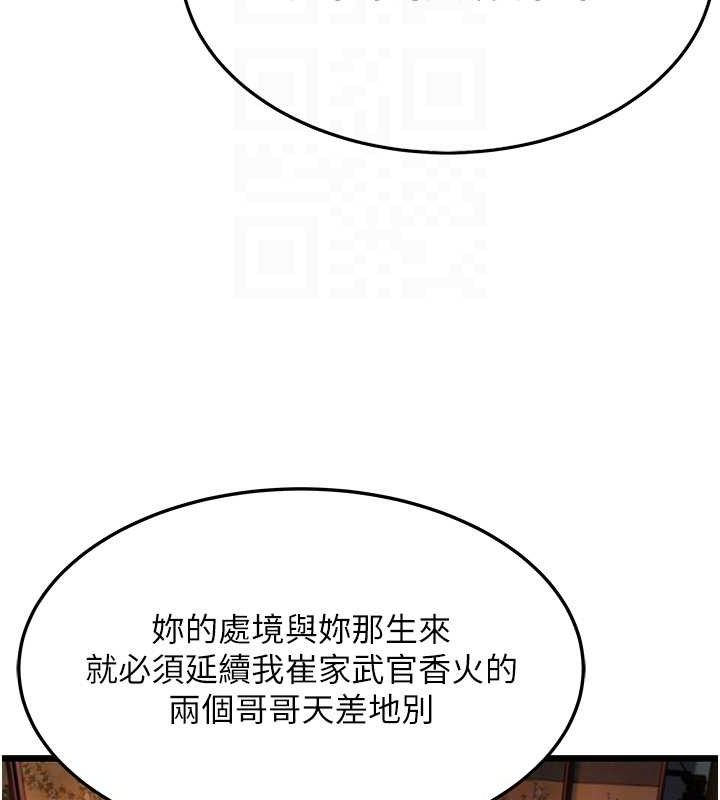 93P - 命运:贞洁欲女