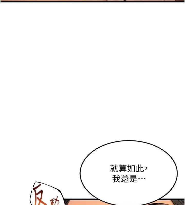 95P - 命运:贞洁欲女