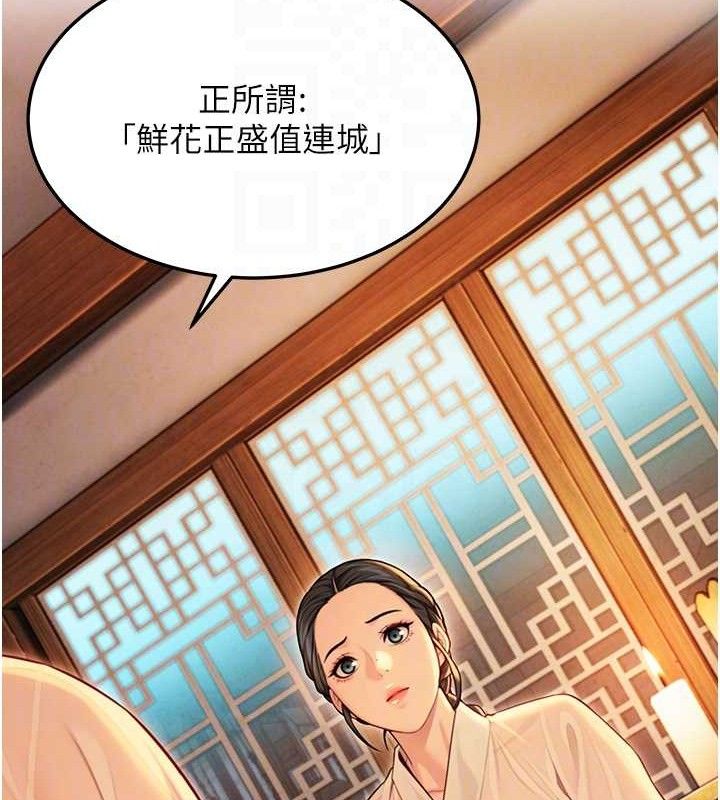 97P - 命运:贞洁欲女