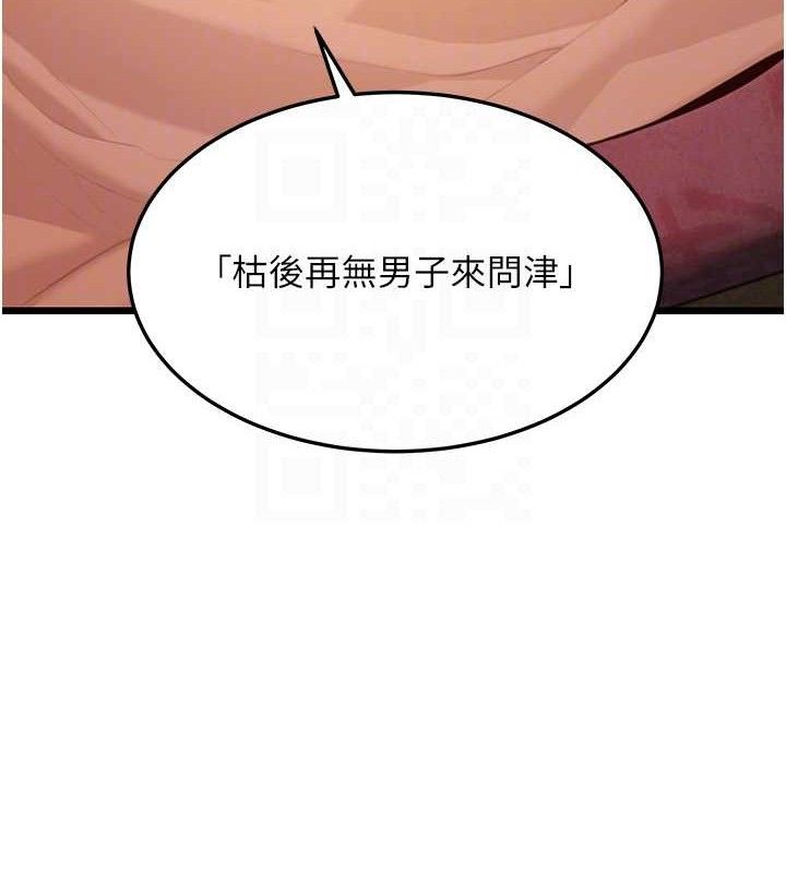 99P - 命运:贞洁欲女