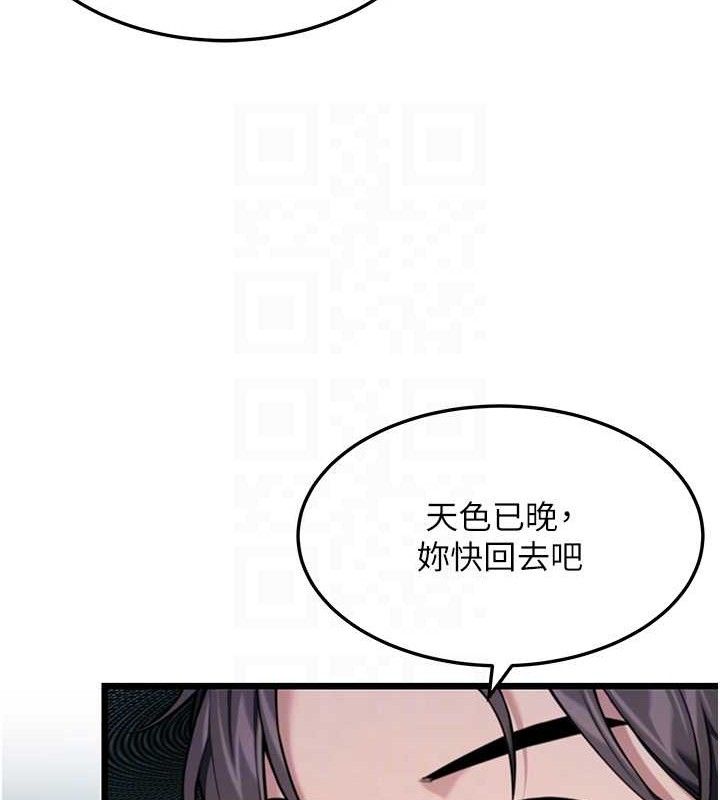 101P - 命运:贞洁欲女