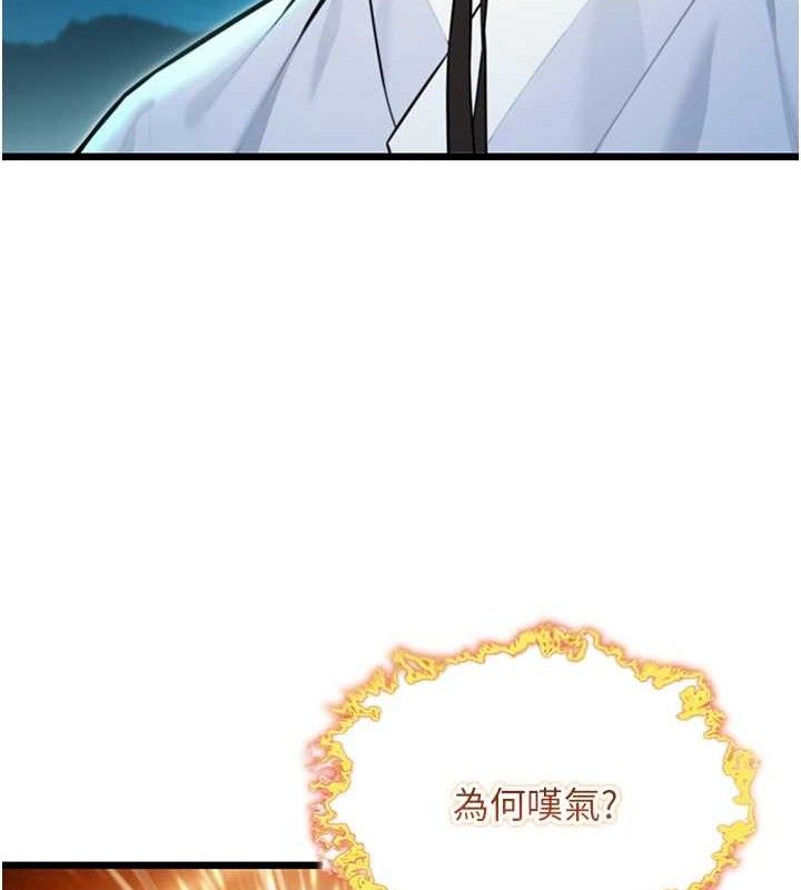 107P - 命运:贞洁欲女