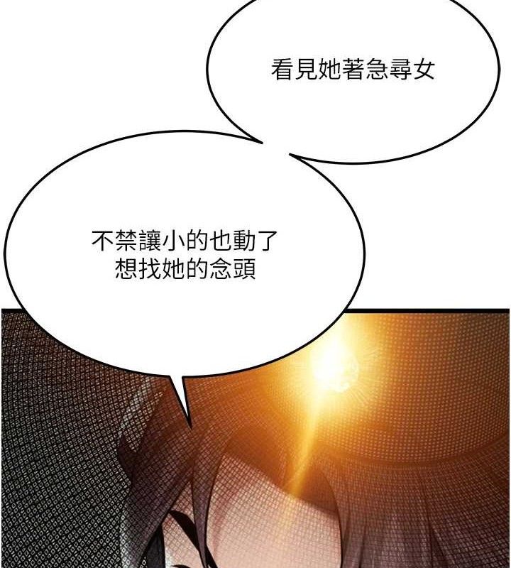 109P - 命运:贞洁欲女