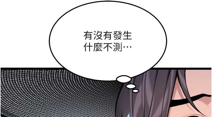 114P - 命运:贞洁欲女