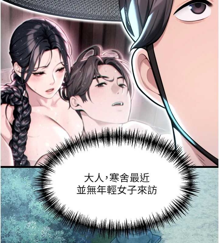 115P - 命运:贞洁欲女